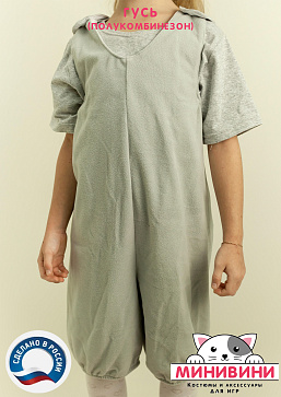 Гусь (полукомбинезон) – портал поставщиков НСППО - 2